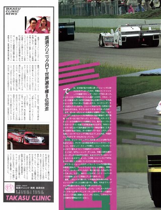 Racing on（レーシングオン） No.099
