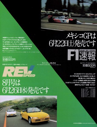 Racing on（レーシングオン） No.100