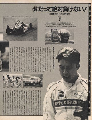 Racing on（レーシングオン） No.101