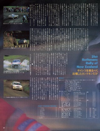 Racing on（レーシングオン） No.102