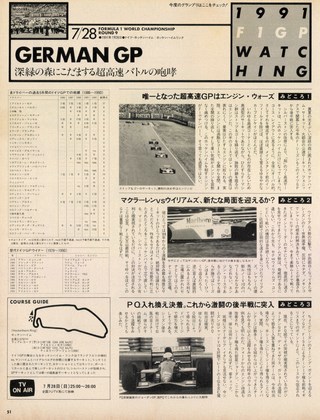 Racing on（レーシングオン） No.102