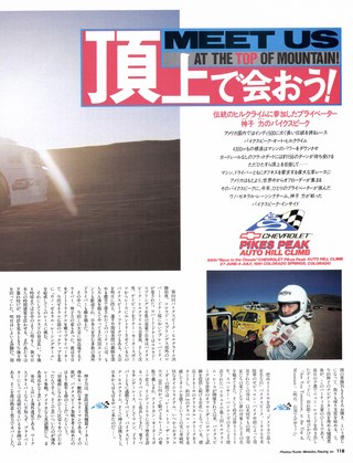 Racing on（レーシングオン） No.103