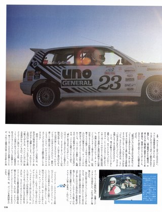 Racing on（レーシングオン） No.103