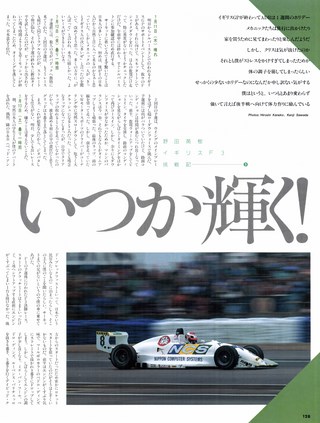 Racing on（レーシングオン） No.104