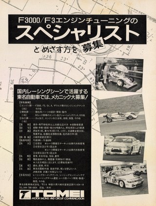 Racing on（レーシングオン） No.104