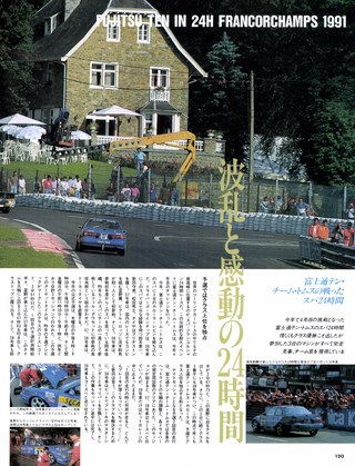 Racing on（レーシングオン） No.105