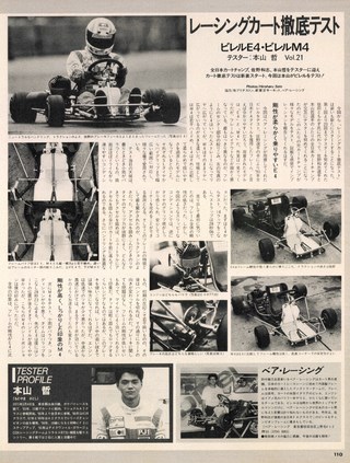 Racing on（レーシングオン） No.106