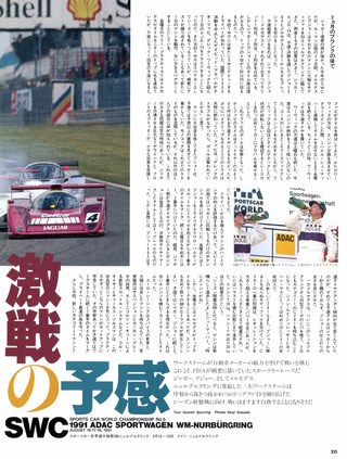 Racing on（レーシングオン） No.106