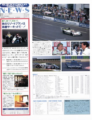 Racing on（レーシングオン） No.107