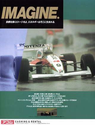Racing on（レーシングオン） No.108