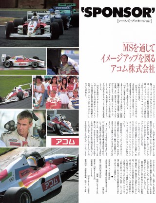 Racing on（レーシングオン） No.109