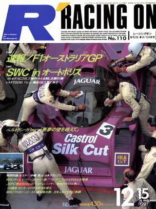 セット Racing on 1991年セット［全23冊］