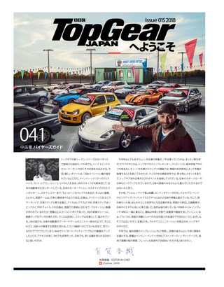 Top Gear JAPAN（トップギアジャパン） 015