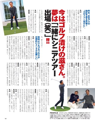 GOLF TODAY（ゴルフトゥデイ） 2018年5月号 No.551