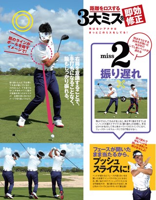 GOLF TODAY（ゴルフトゥデイ） 2018年5月号 No.551