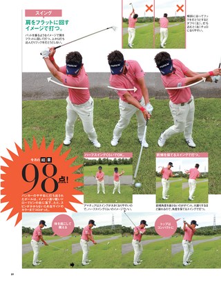 GOLF TODAY（ゴルフトゥデイ） 2018年5月号 No.551