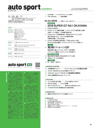 AUTO SPORT（オートスポーツ） No.1479 2018年4月27日号
