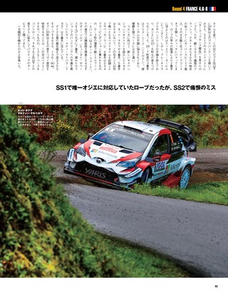 RALLY PLUS（ラリープラス） 2018 Vol.17