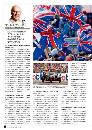 F1 Racing（エフワンレーシング） 2010年8月情報号