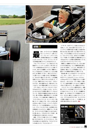 F1 Racing（エフワンレーシング） 2010年8月情報号