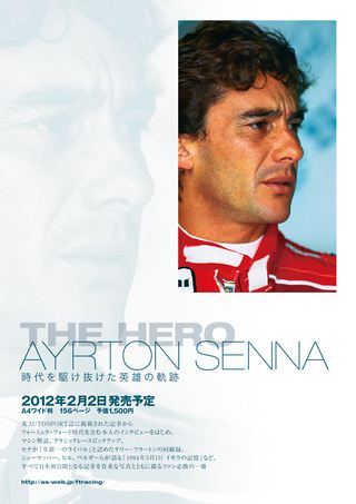 F1 Racing（エフワンレーシング） 2012年2月情報号