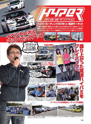 OPTION（オプション） 2018年6月号