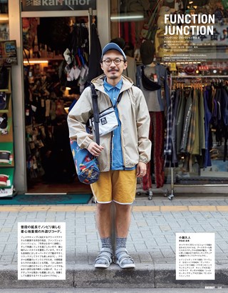 GO OUT（ゴーアウト） 2018年6月号 Vol.104