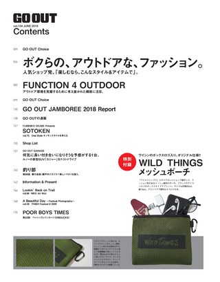 GO OUT（ゴーアウト） 2018年6月号 Vol.104