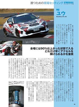 PLAYDRIVE（プレイドライブ） 2018年6月号