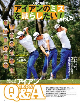 GOLF TODAY（ゴルフトゥデイ） 2018年6月号 No.552