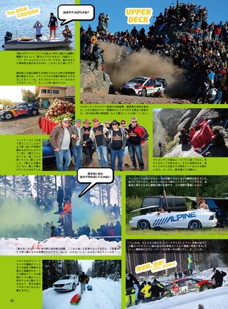 モータースポーツ誌MOOK RALLY PLUS特別編集 WRC入門講座