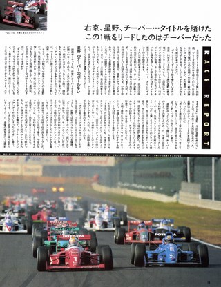 Racing on（レーシングオン） No.111