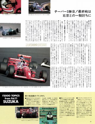 Racing on（レーシングオン） No.111