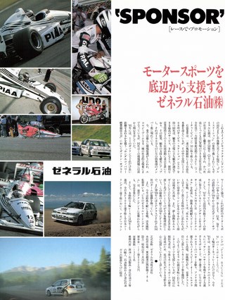 Racing on（レーシングオン） No.112