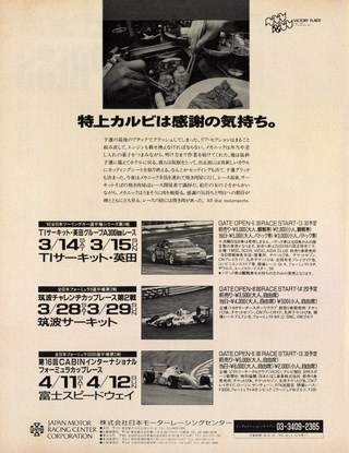 Racing on（レーシングオン） No.116