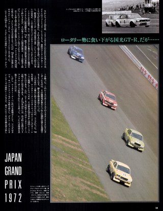 Racing on（レーシングオン） No.116