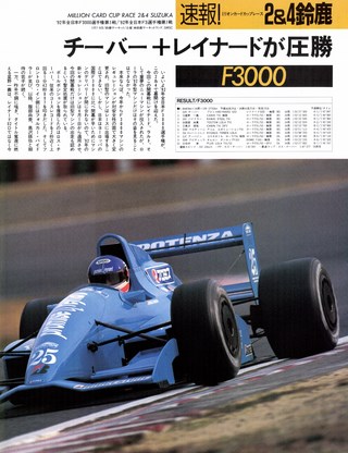 Racing on（レーシングオン） No.117
