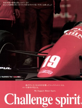 Racing on（レーシングオン） No.118