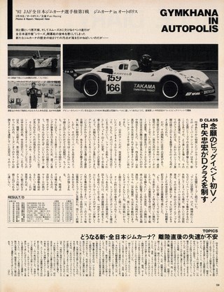 Racing on（レーシングオン） No.119