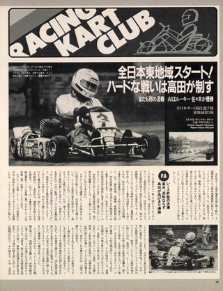 Racing on（レーシングオン） No.119