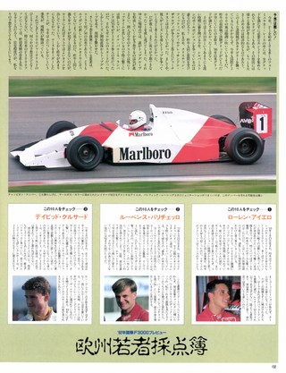 Racing on（レーシングオン） No.120
