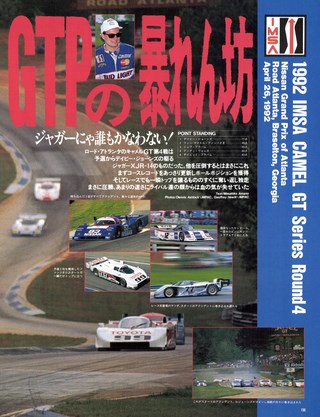Racing on（レーシングオン） No.122