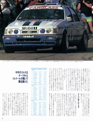 Racing on（レーシングオン） No.122