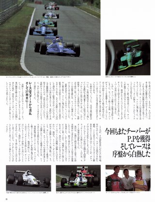 Racing on（レーシングオン） No.123