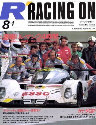 セット Racing on 1992年セット［全23冊］