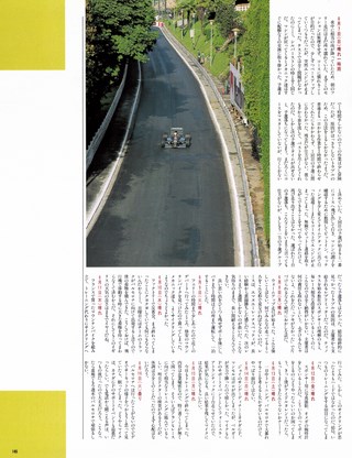 Racing on（レーシングオン） No.124