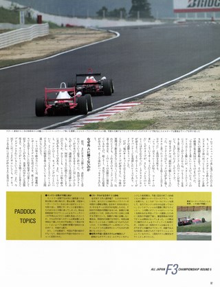 Racing on（レーシングオン） No.124