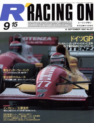 セット Racing on 1992年セット［全23冊］
