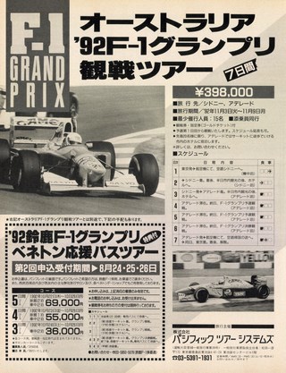 Racing on（レーシングオン） No.127