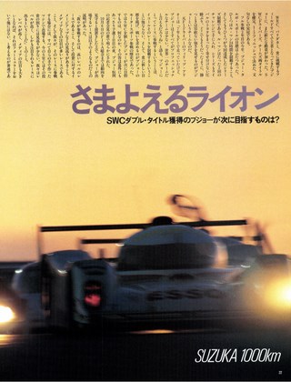 Racing on（レーシングオン） No.129